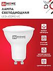 Лампа светодиодная LED-JCDRC-VC 4PACK 14Вт 230В GU10 4000K 1260Лм (4шт./упак) IN HOME, фото 5