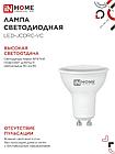 Лампа светодиодная LED-JCDRC-VC 4PACK 14Вт 230В GU10 4000K 1260Лм (4шт./упак) IN HOME, фото 7