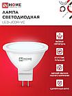 Лампа светодиодная LED-JCDR-VC 4PACK 8Вт 230В GU5.3 6500К 720Лм (4шт./упак) IN HOME, фото 5