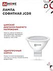 Лампа светодиодная LED-JCDR-VC 4Вт 230В GU5.3 4000К 320Лм IN HOME, фото 3