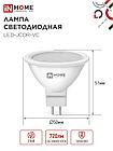 Лампа светодиодная LED-JCDR-VC 8Вт 230В GU5.3 4000К 720Лм IN HOME, фото 4