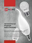 Лампа светодиодная LED-R50-VC 6Вт 230В Е14 3000К 530Лм IN HOME, фото 6