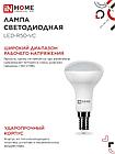 Лампа светодиодная LED-R50-VC 6Вт 230В Е14 3000К 530Лм IN HOME, фото 2