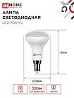 Лампа светодиодная LED-R50-VC 6Вт 230В Е14 3000К 530Лм IN HOME, фото 3