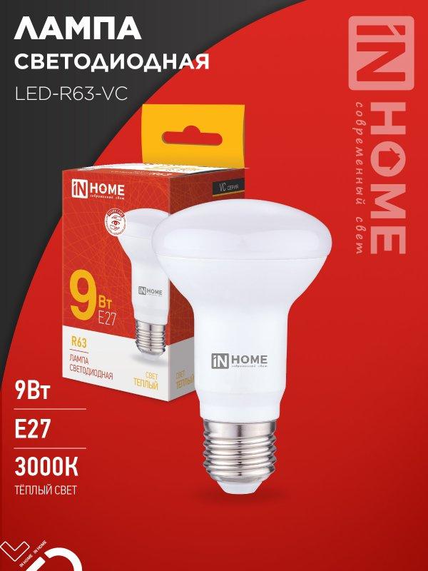 Лампа светодиодная LED-R63-VC 9Вт 230В Е27 3000К 810Лм IN HOME