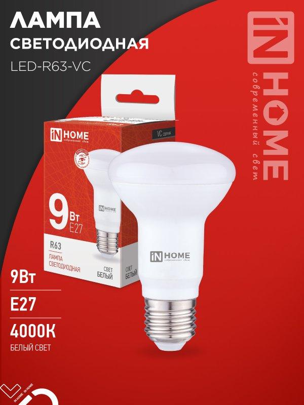 Лампа светодиодная LED-R63-VC 9Вт 230В Е27 4000К 810Лм IN HOME, фото 1