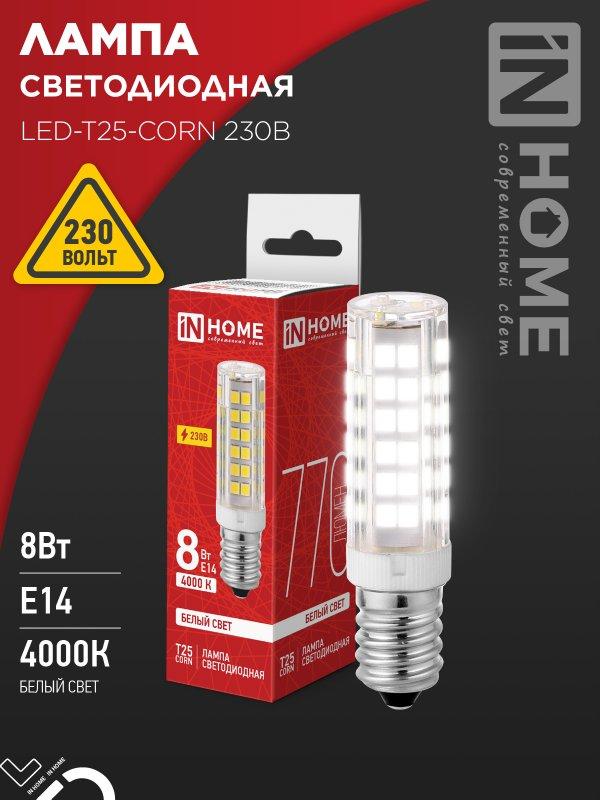 Лампа светодиодная LED-T25-CORN 8Вт 230В E14 4000К 770Лм IN HOME, фото 1