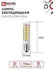Лампа светодиодная LED-T25-CORN 8Вт 230В E14 4000К 770Лм IN HOME, фото 3