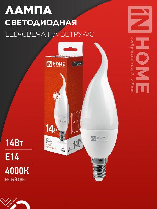 Лампа светодиодная LED-СВЕЧА НА ВЕТРУ-VC 14Вт 230В E14 4000K 1330Лм IN HOME, фото 1