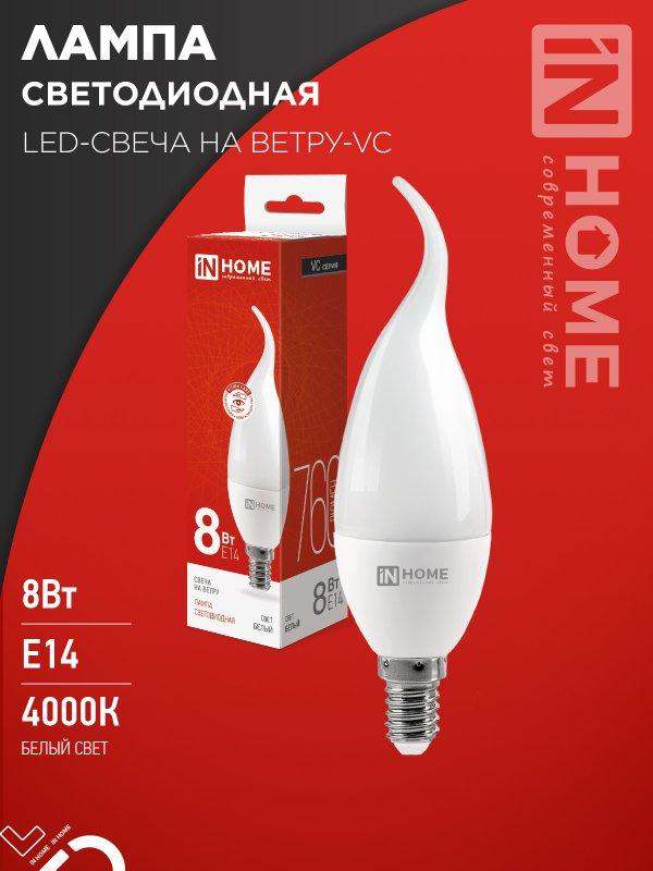 Лампа светодиодная LED-СВЕЧА НА ВЕТРУ-VC 8Вт 230В Е14 4000К 760Лм IN HOME, фото 1