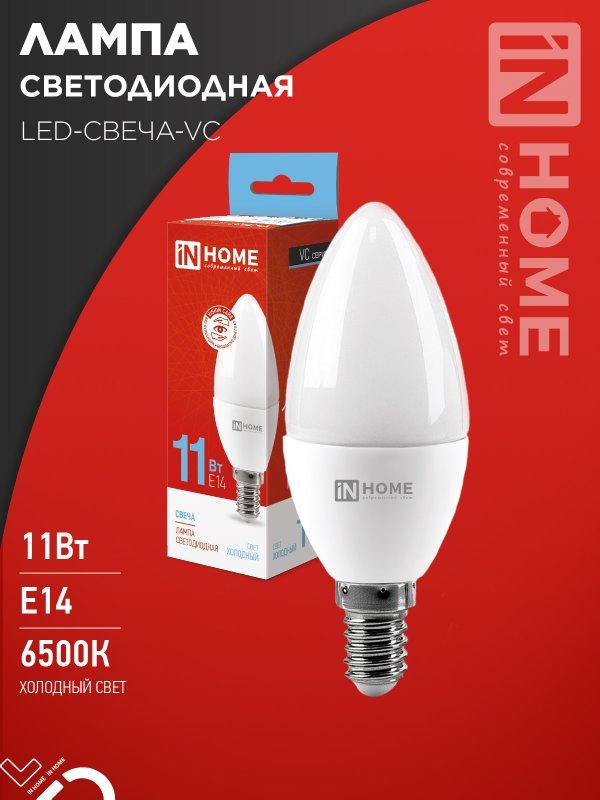Лампа светодиодная LED-СВЕЧА-VC 11Вт 230В Е14 6500К 1050Лм IN HOME, фото 1