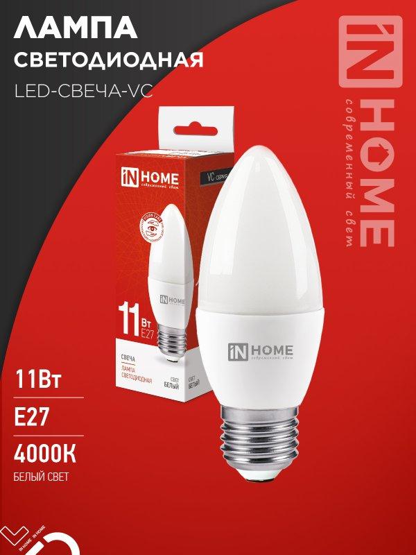 Лампа светодиодная LED-СВЕЧА-VC 11Вт 230В Е27 4000К 1050Лм IN HOME, фото 1