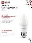 Лампа светодиодная LED-СВЕЧА-VC 11Вт 230В Е27 4000К 1050Лм IN HOME, фото 2