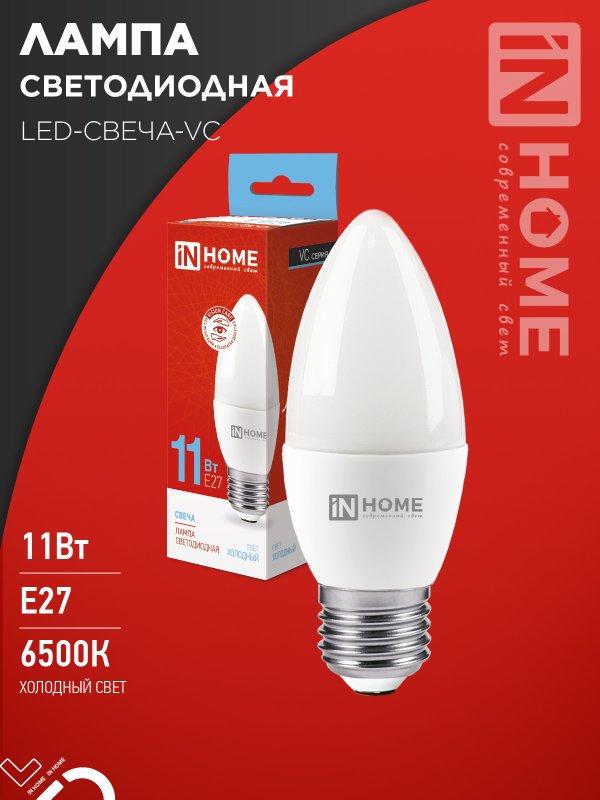 Лампа светодиодная LED-СВЕЧА-VC 11Вт 230В Е27 6500К 1050Лм IN HOME, фото 1