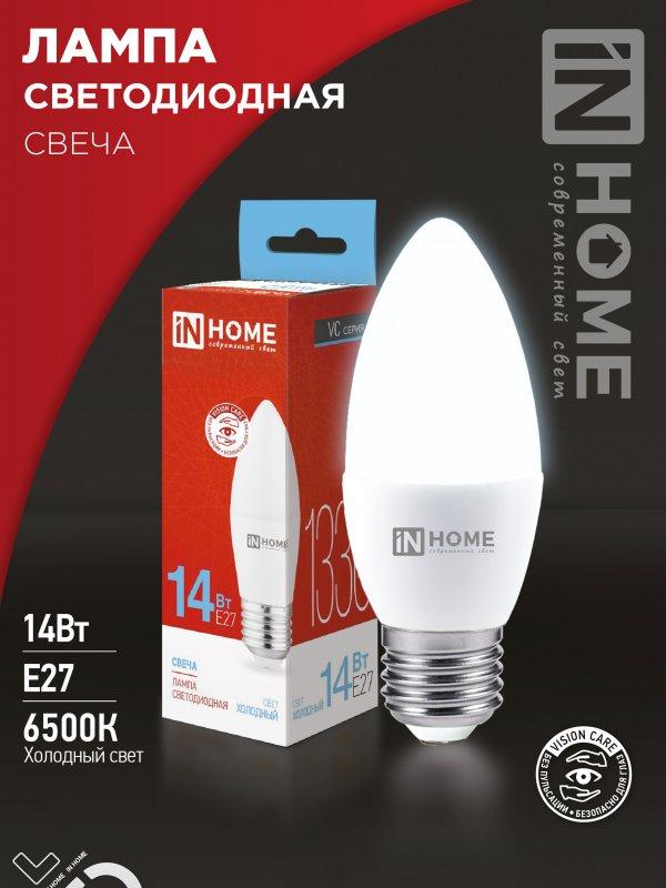 Лампа светодиодная LED-СВЕЧА-VC 14Вт 230В E27 6500K 1330Лм IN HOME