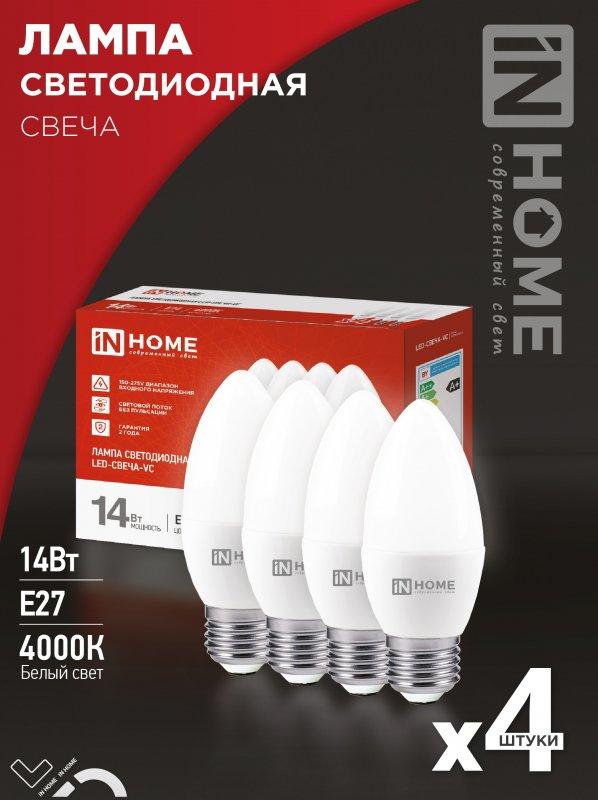 Лампа светодиодная LED-СВЕЧА-VC 4PACK 14Вт 230В Е27 4000К 1330Лм (4шт./упак) IN HOME, фото 1