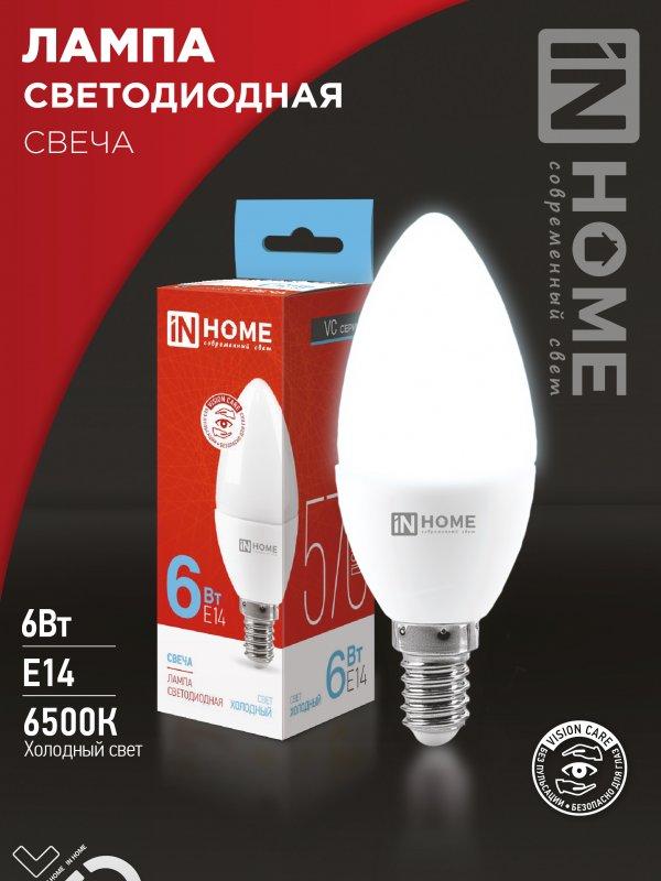 Лампа светодиодная LED-СВЕЧА-VC 6Вт 230В Е14 6500К 570Лм IN HOME