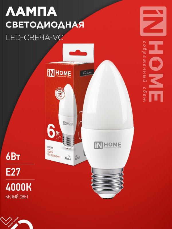 Лампа светодиодная LED-СВЕЧА-VC 6Вт 230В Е27 4000К 570Лм IN HOME, фото 1