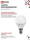 Лампа светодиодная LED-ШАР-VC 11Вт 230В Е14 3000К 1050Лм IN HOME, фото 2