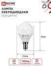 Лампа светодиодная LED-ШАР-VC 11Вт 230В Е14 3000К 1050Лм IN HOME, фото 3