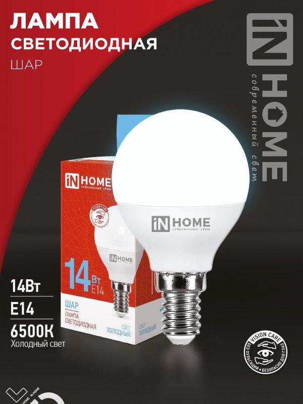 Лампа светодиодная LED-ШАР-VC 14Вт 230В E14 6500K 1330Лм IN HOME