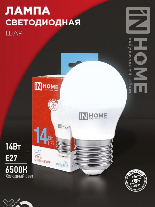 Лампа светодиодная LED-ШАР-VC 14Вт 230В E27 6500K 1330Лм IN HOME, фото 1