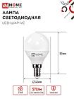 Лампа светодиодная LED-ШАР-VC 6Вт 230В Е14 4000К 570Лм IN HOME, фото 3