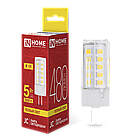 Лампа светодиодная LED-JC 5Вт 12В G4 3000К 480Лм IN HOME, фото 8