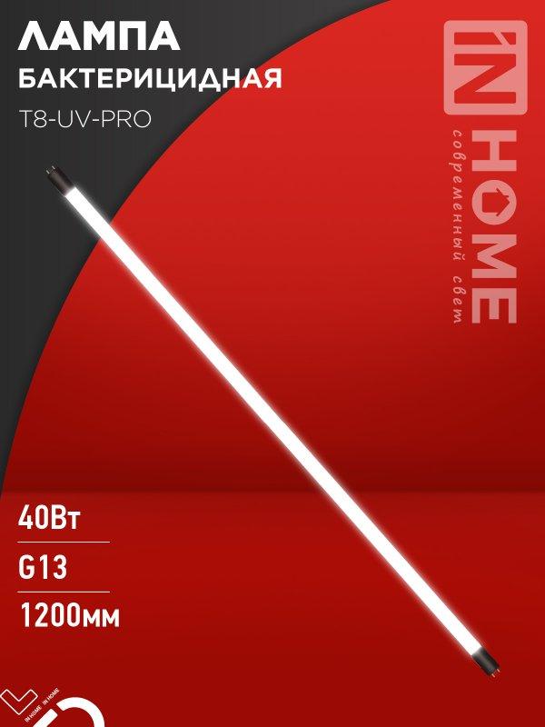 Лампа бактерицидная T8-UV-PRO 40Вт 230В G13 1200мм прозрачная IN HOME