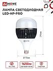 Лампа светодиодная LED-HP-PRO 150Вт 230В E27 с адаптером Е40 6500К 14250Лм IN HOME, фото 4
