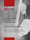 Лампа светодиодная LED-HP-PRO 150Вт 230В E27 с адаптером Е40 6500К 14250Лм IN HOME, фото 7