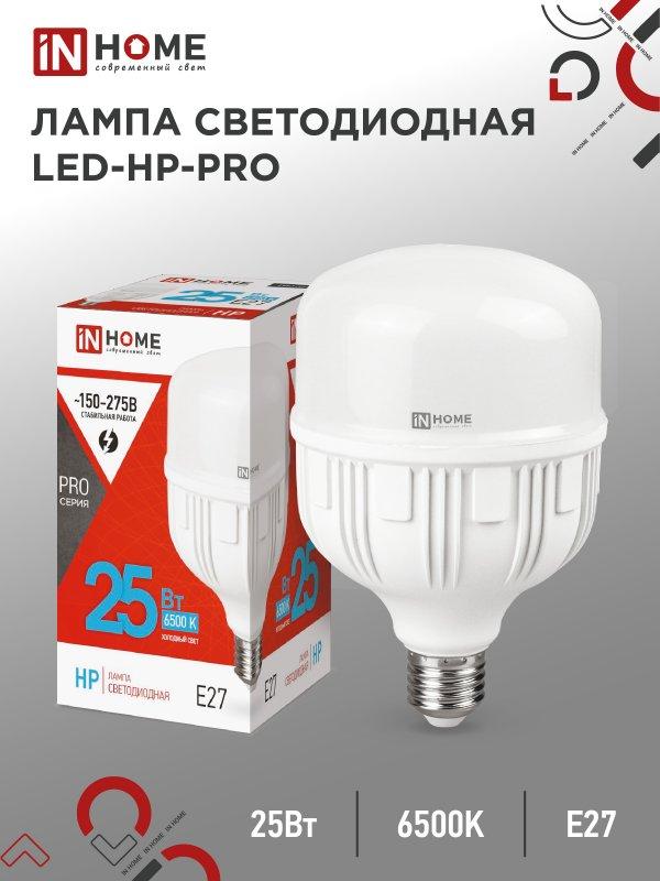 Лампа светодиодная LED-HP-PRO 25Вт 230В E27 6500К 2380Лм IN HOME