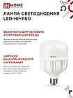 Лампа светодиодная LED-HP-PRO 25Вт 230В E27 6500К 2380Лм IN HOME, фото 3
