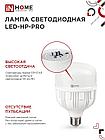 Лампа светодиодная LED-HP-PRO 25Вт 230В E27 6500К 2380Лм IN HOME, фото 8