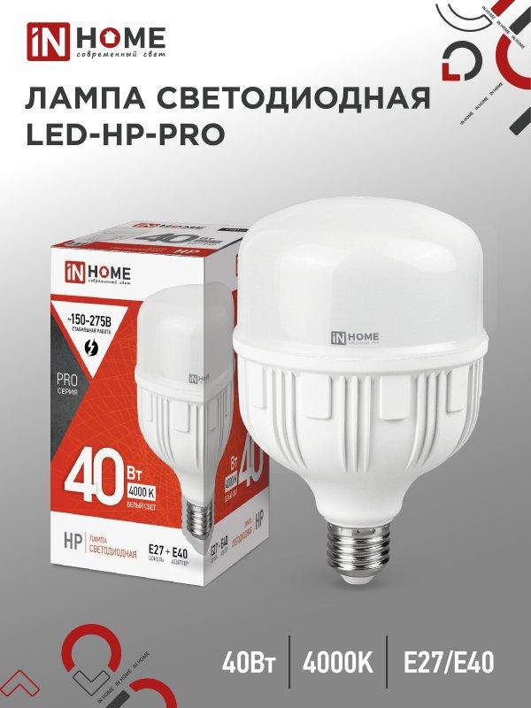 Лампа светодиодная LED-HP-PRO 40Вт 230В Е27 с адаптером E40 4000К 3800Лм IN HOME