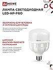 Лампа светодиодная LED-HP-PRO 60Вт 230В E27 с адаптером Е40 6500К 5700Лм IN HOME, фото 3