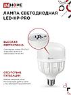 Лампа светодиодная LED-HP-PRO 60Вт 230В E27 с адаптером Е40 6500К 5700Лм IN HOME, фото 8