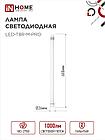 Лампа светодиодная LED-T8R-M-PRO 10Вт 230В G13R 6500К 1000Лм 600мм матовая поворотная IN HOME, фото 4