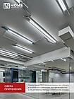 Лампа светодиодная LED-T8R-M-PRO 10Вт 230В G13R 6500К 1000Лм 600мм матовая поворотная IN HOME, фото 5