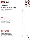 Лампа светодиодная LED-T8R-M-PRO 10Вт 230В G13R 6500К 1000Лм 600мм матовая поворотная IN HOME, фото 8