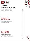 Лампа светодиодная LED-T8R-М-PRO 15Вт 230В G13R 6500К 1500Лм 600мм матовая поворотная IN HOME, фото 7