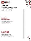 Лампа светодиодная LED-T8-М-PRO 30Вт 230В G13 6500К 3000Лм 1200мм матовая неповоротная IN HOME, фото 8