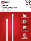 Лампа светодиодная LED-T8-П-PRO 20Вт 230В G13 6500К 2000Лм 1200мм прозрачная неповоротная IN HOME, фото 5