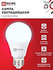 Лампа светодиодная низковольтная LED-MO-PRO 15Вт 12-48В Е27 6500К 1200Лм IN HOME, фото 5