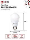 Лампа светодиодная низковольтная LED-MO-PRO 20Вт 12-48В Е27 4000К 1650Лм IN HOME, фото 3