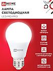 Лампа светодиодная низковольтная LED-MO-PRO 20Вт 12-48В Е27 4000К 1650Лм IN HOME, фото 5