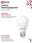 Лампа светодиодная низковольтная LED-MO-PRO 20Вт 12-48В Е27 4000К 1650Лм IN HOME, фото 9