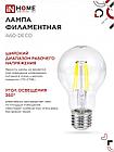 Лампа светодиодная LED-A60-deco 11Вт 230В Е27 3000К 1160Лм прозрачная IN HOME, фото 3