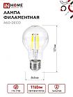 Лампа светодиодная LED-A60-deco 11Вт 230В Е27 3000К 1160Лм прозрачная IN HOME, фото 4