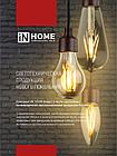 Лампа светодиодная LED-A60-deco 11Вт 230В Е27 3000К 1160Лм прозрачная IN HOME, фото 7